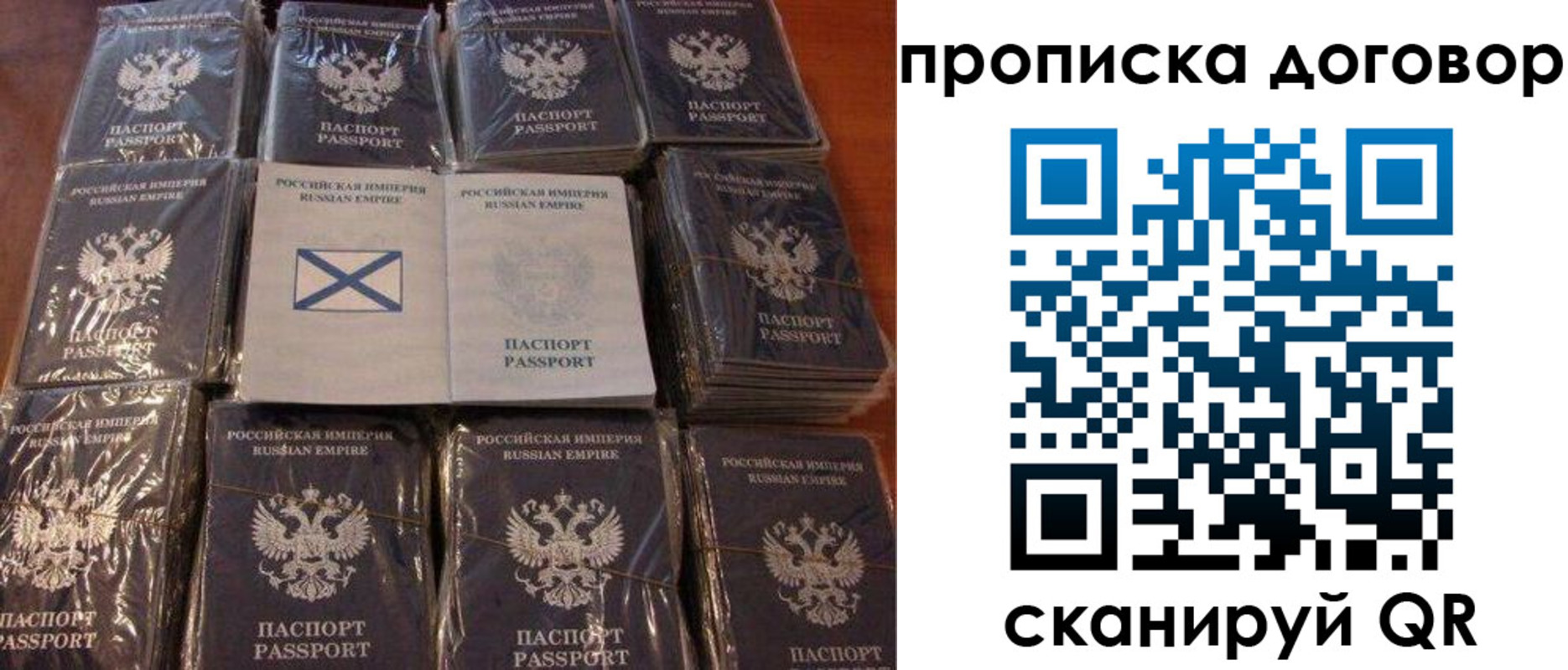 прописка в квартире в Завитинске