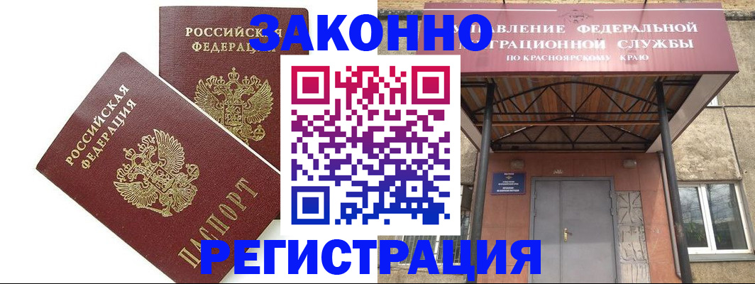 регистрация в Завитинске