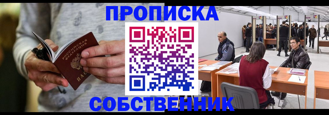 временная регистрация 2025 в Завитинске